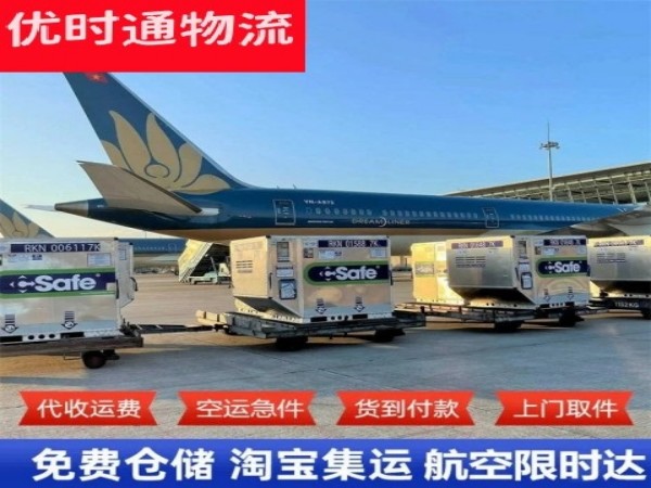 白云矿区到丹麦空运加急专线